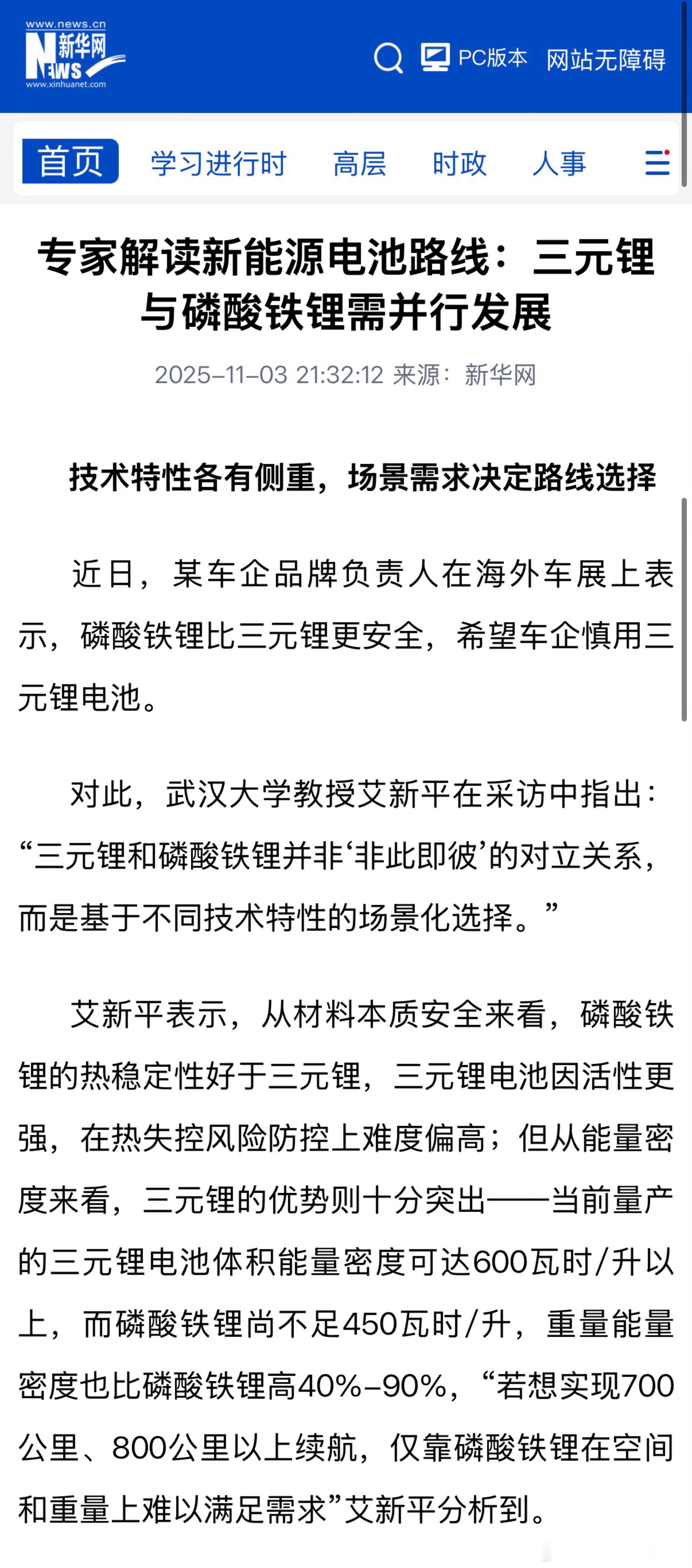 就是这么个道理，你需要什么，你就选择什么追求超长续航和重量控制的，可以选择三元追