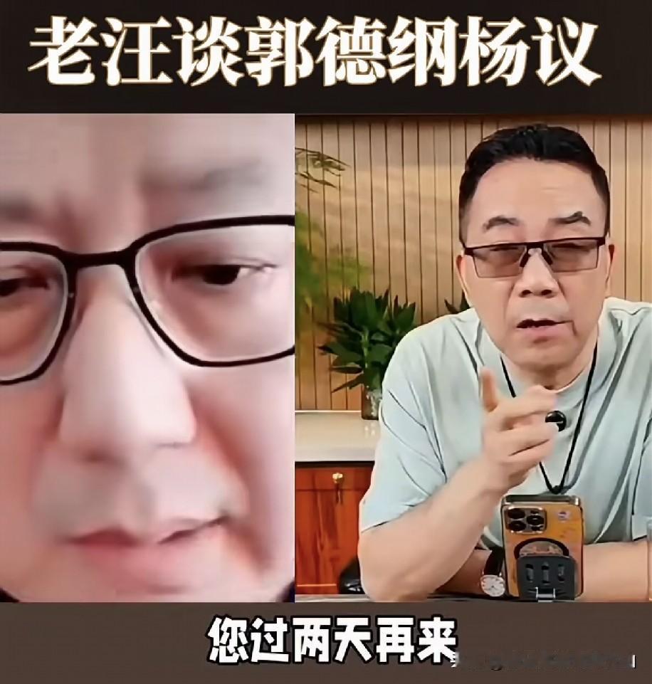 马大河心眼太小！有人称老汪聊起郭德纲和杨毅的矛盾时说，当时天津德云社开幕，杨毅杨