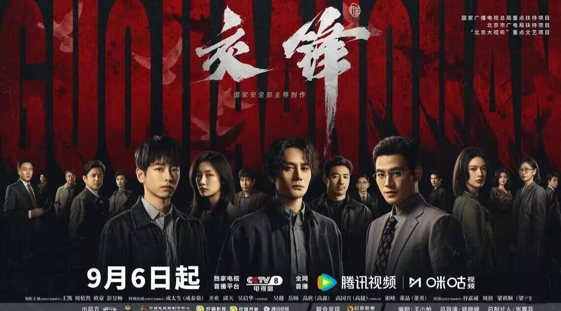 当代台海谍战剧《交锋》开播，好敢拍、好刺激、尺度大，又一次击碎了“台独”妄想！