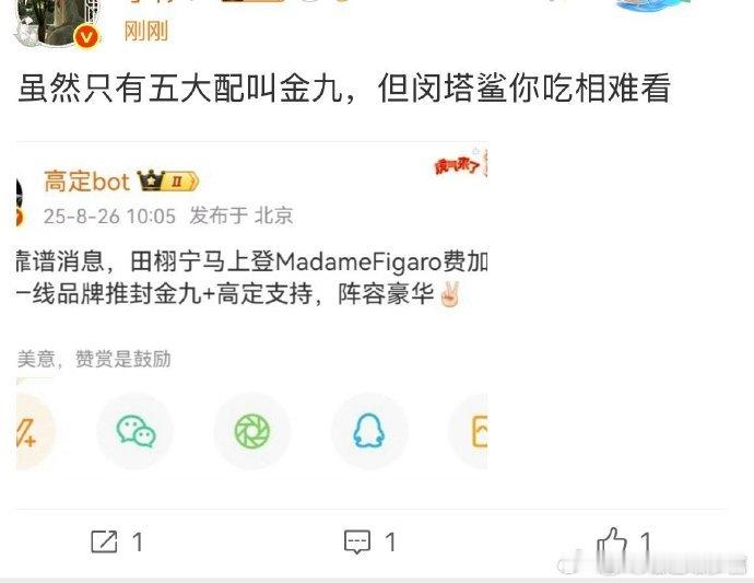们杂志圈...​​​