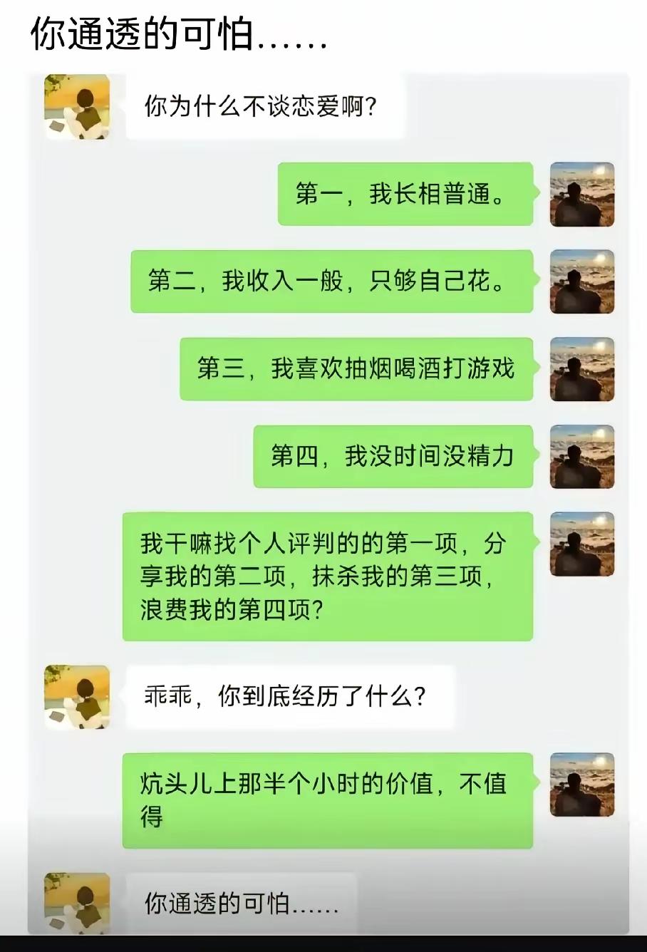 太厉害了他怕不是和尚转世吧！[无奈吐舌]
