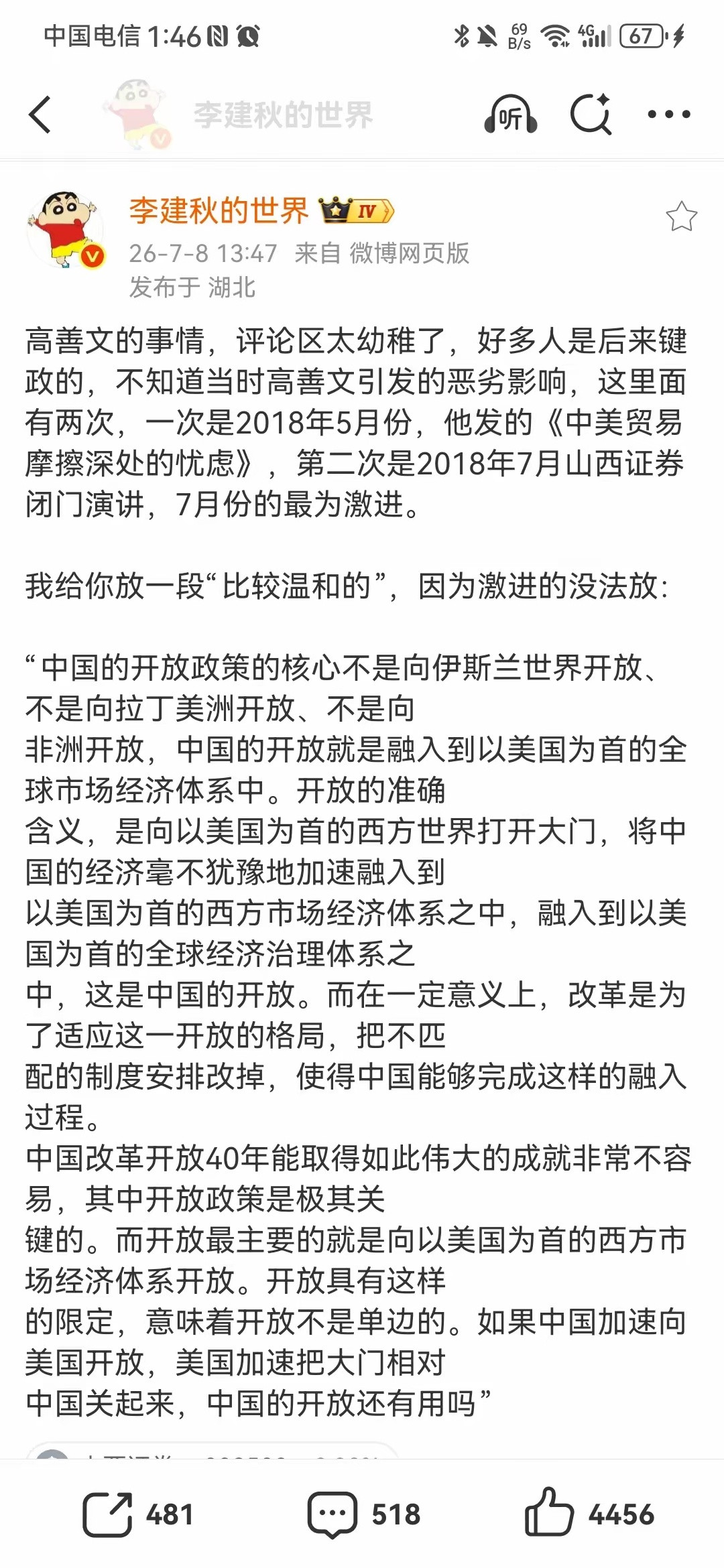 现在，高善文去世了，无论如何，对于逝者，还是应该保持一点尊重，但是一码归一码，对