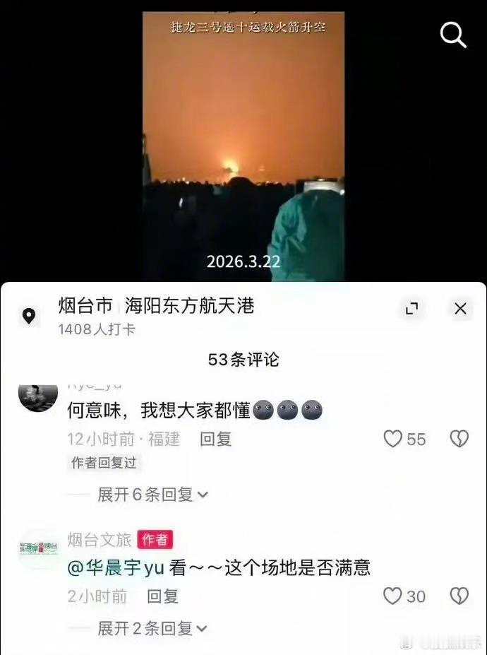 华晨宇文旅和IP双向奔赴近日，南京、佛山、烟台、海口、浙江等多地文旅部门隔空喊话