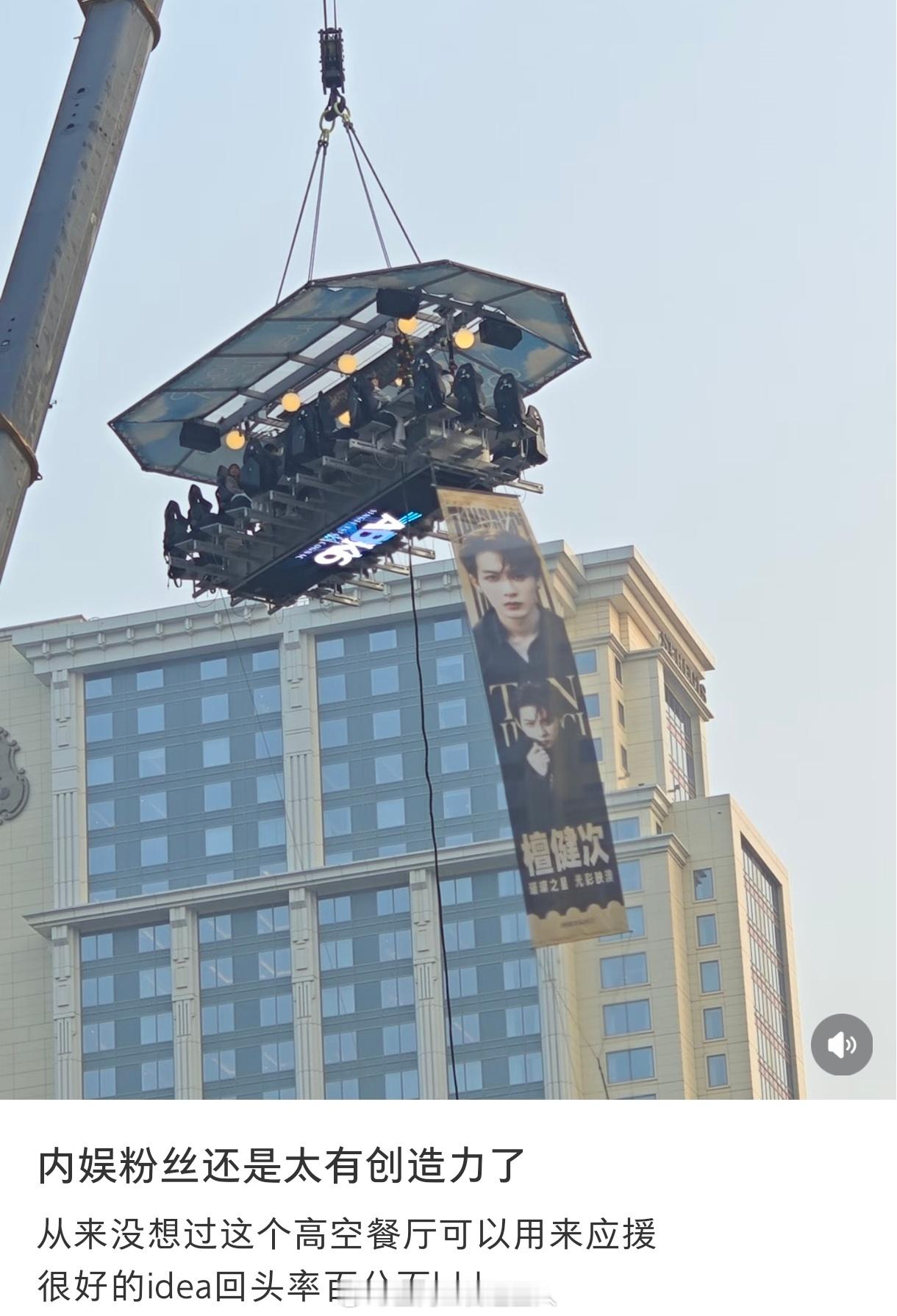 不中勒檀健次粉丝这波应援还是有点太有创意了