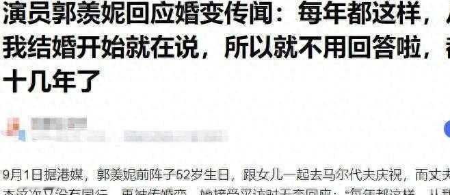 港姐郭羡妮下嫁，三套房付出揭开婚姻真实模样郭羡妮当年不顾非议，倒贴三套房产