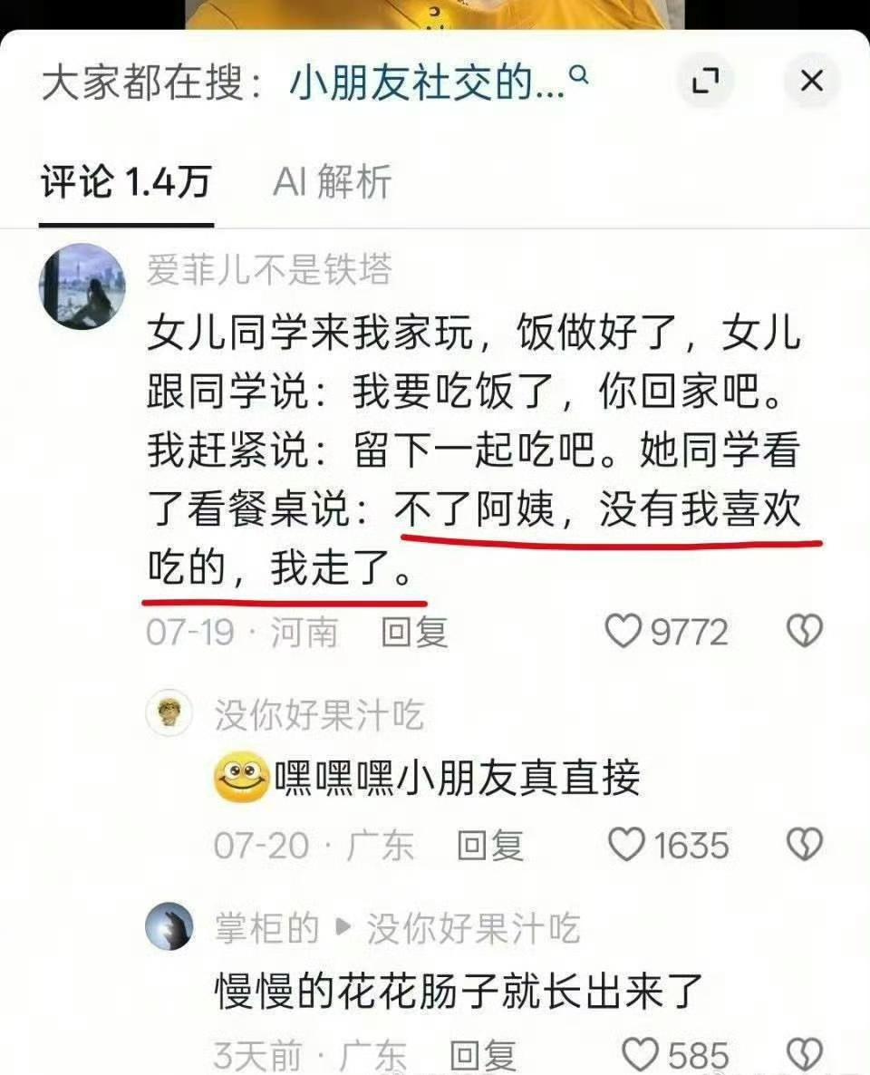 这两个小孩，如果十岁以上了这样说，就是没家教，而且两个都一样。
