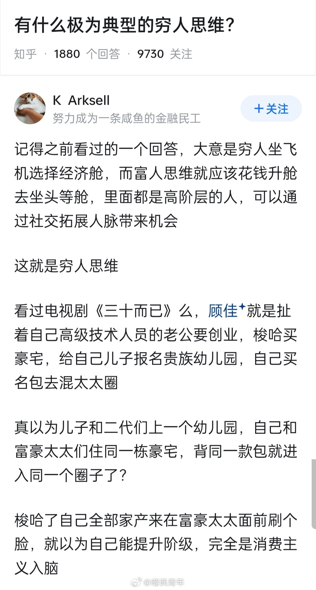确实很多人信这个的​​​