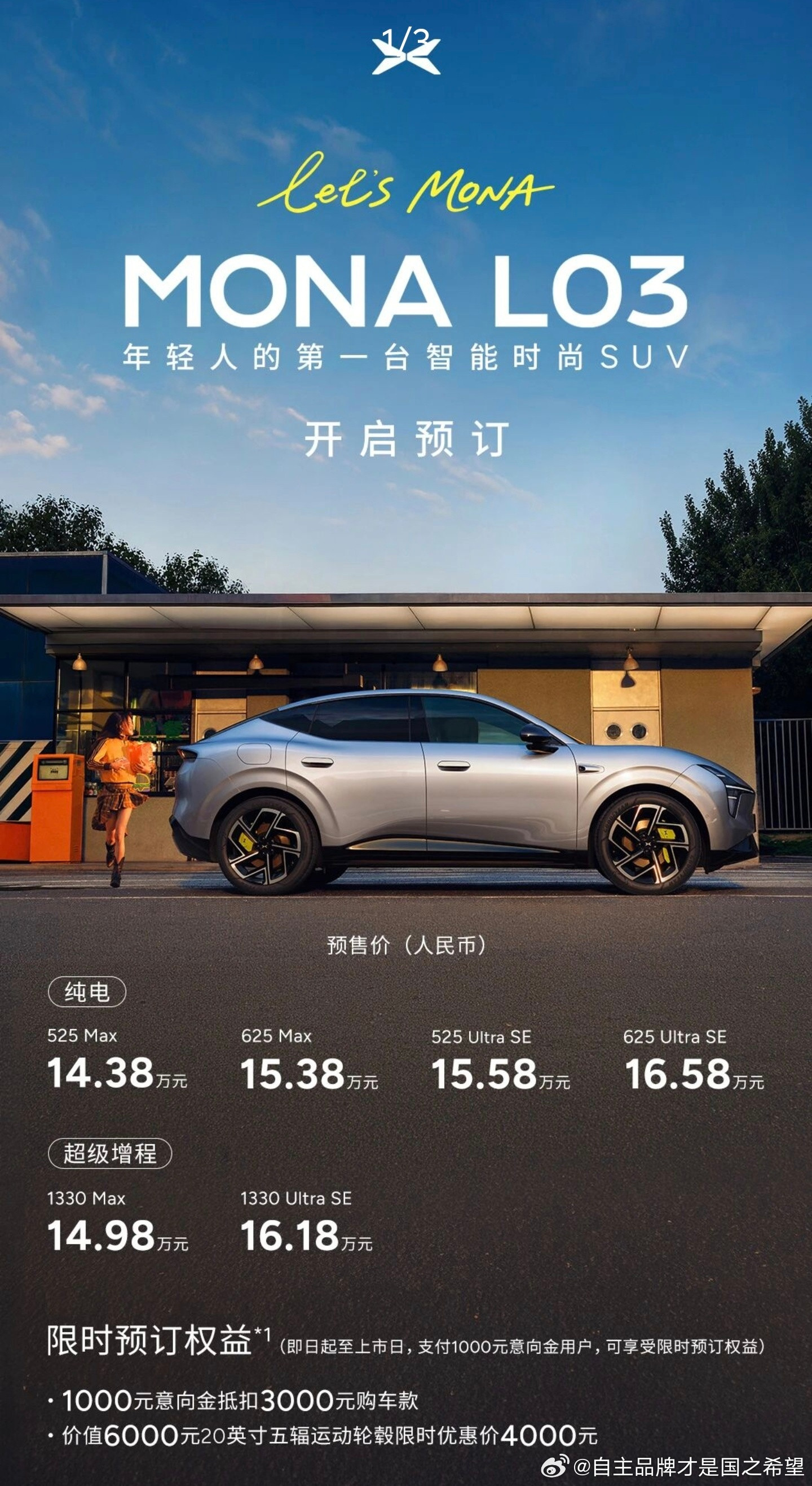 小鹏今晚也发布重磅产品monal0314-16万尺寸上看是一款元plus级