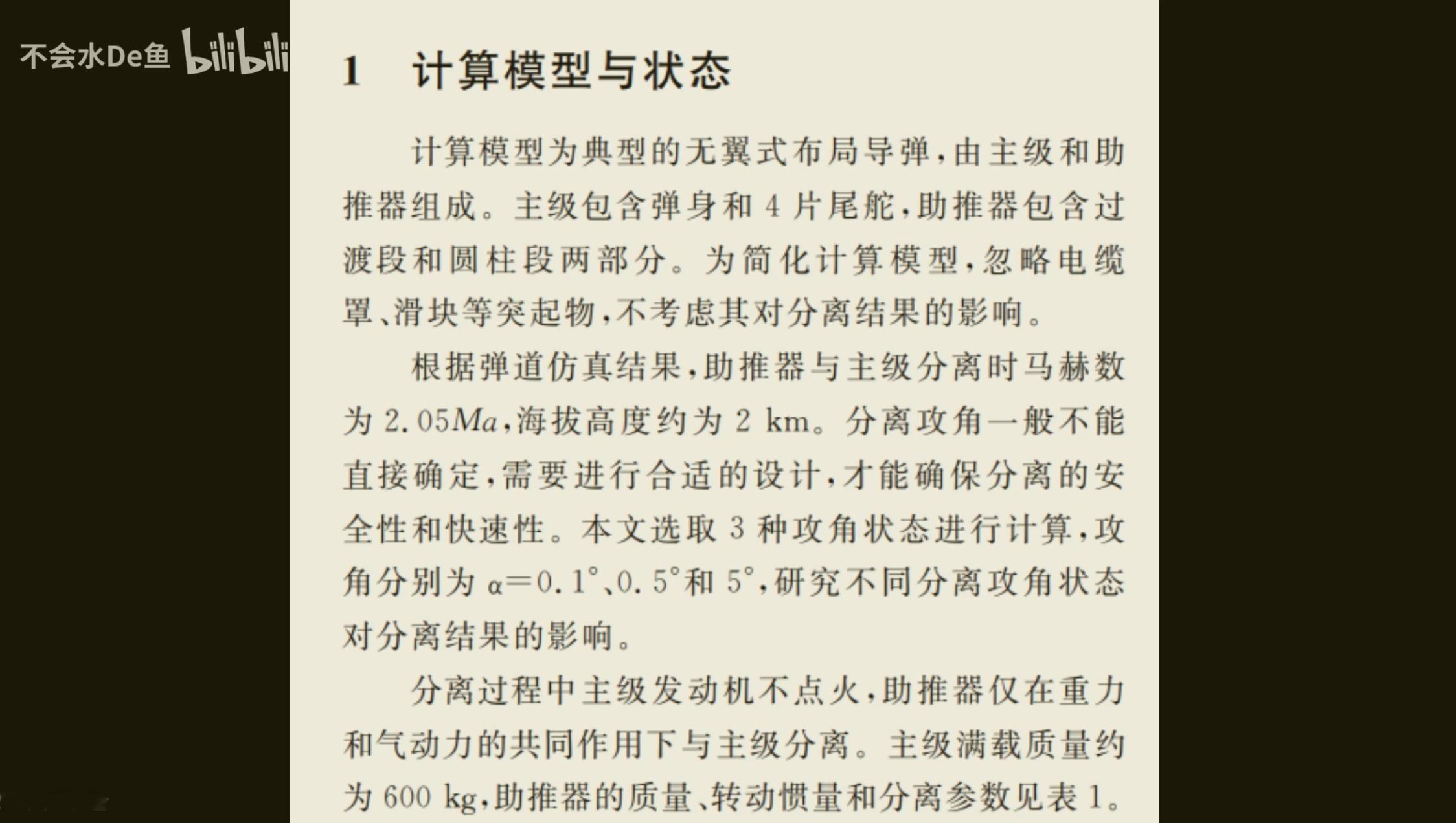 论文显示HHQ9C有600kg重，但基本上会有脱密处理，参考爱国者3mse的体积