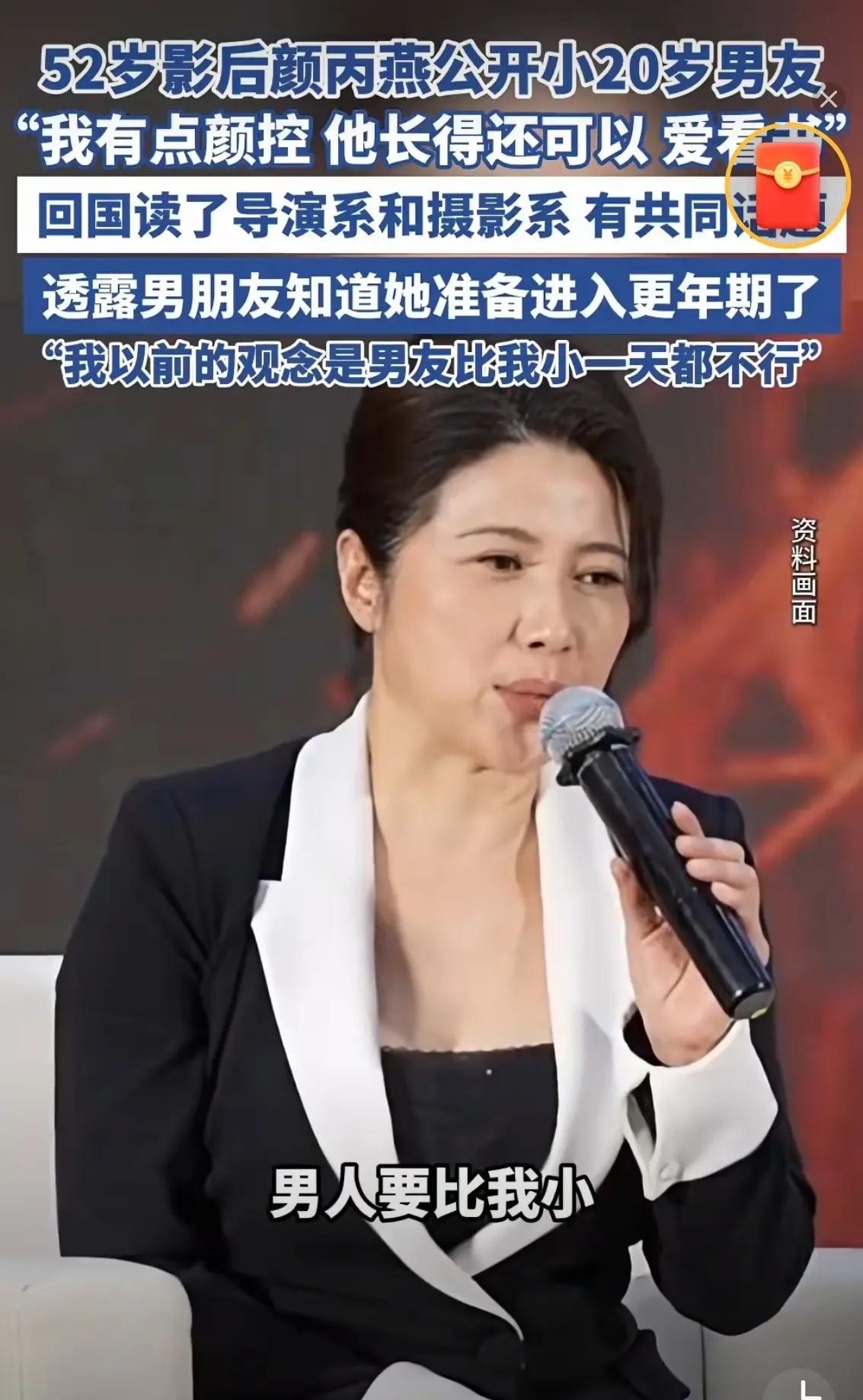 娱乐圈又一对“姐弟恋”官宣了，两人竟然相差20岁。就在今天，娱乐圈曝光了