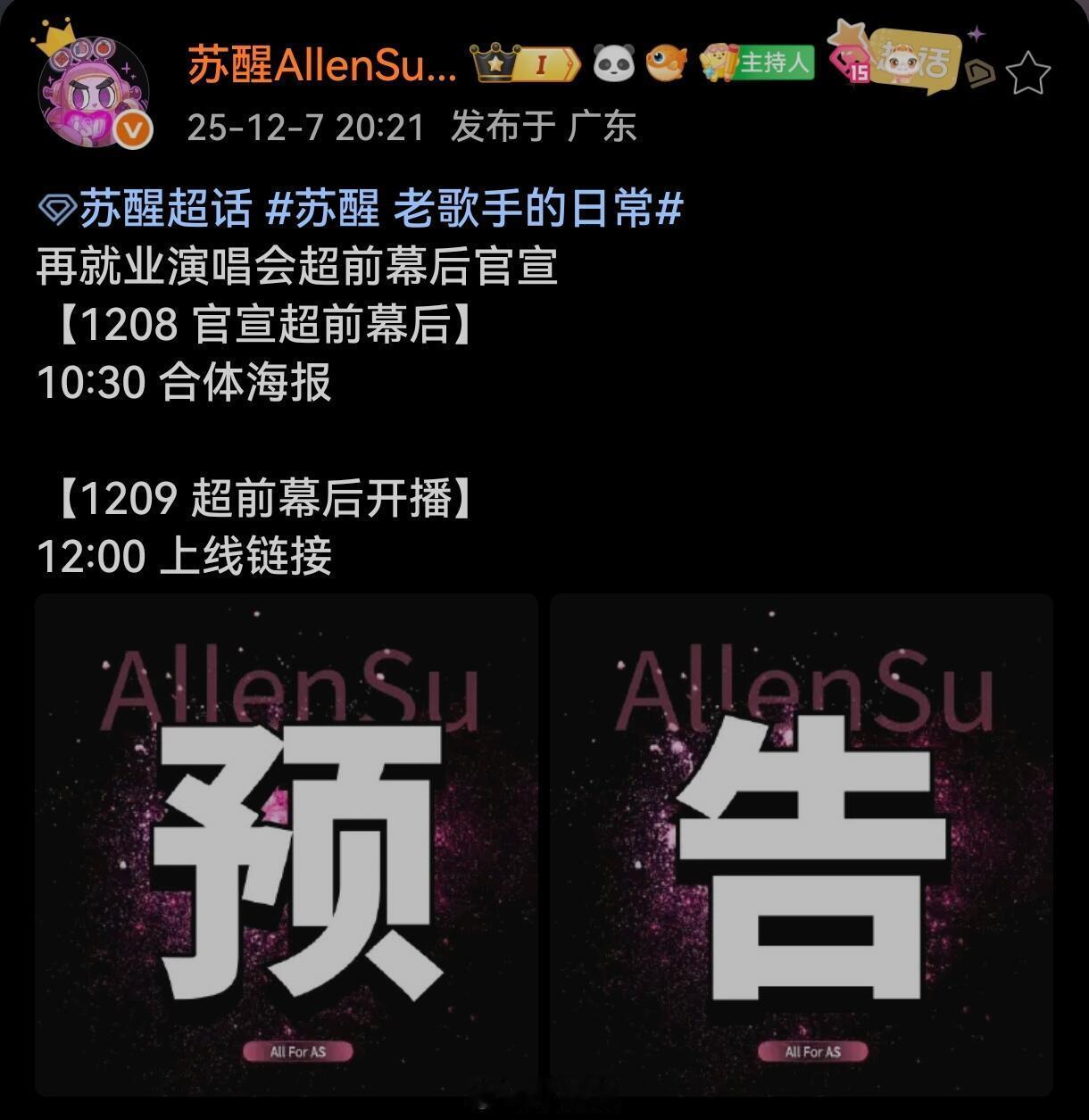 老友记开播前还有此等好物已经开始期待超长时常（已明示再就业男团‖