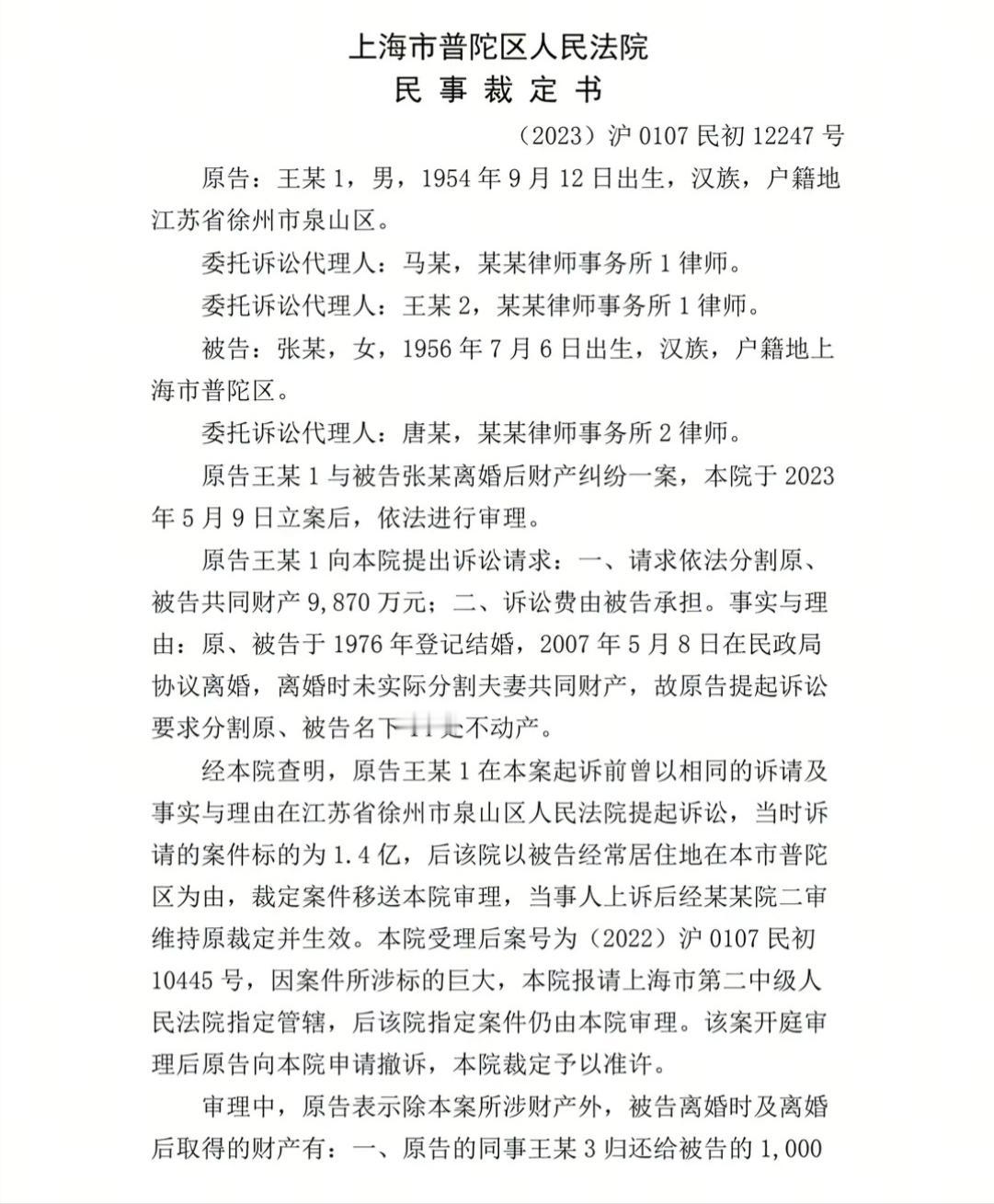真的太离谱了！普通老百姓离婚争的是柴米油盐，这对公职夫妻离婚，直接爆出惊天家底，