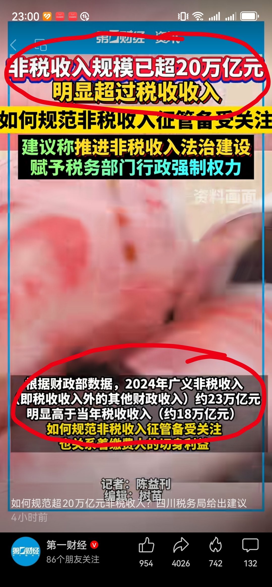 这种财经媒体可以公开造谣的？