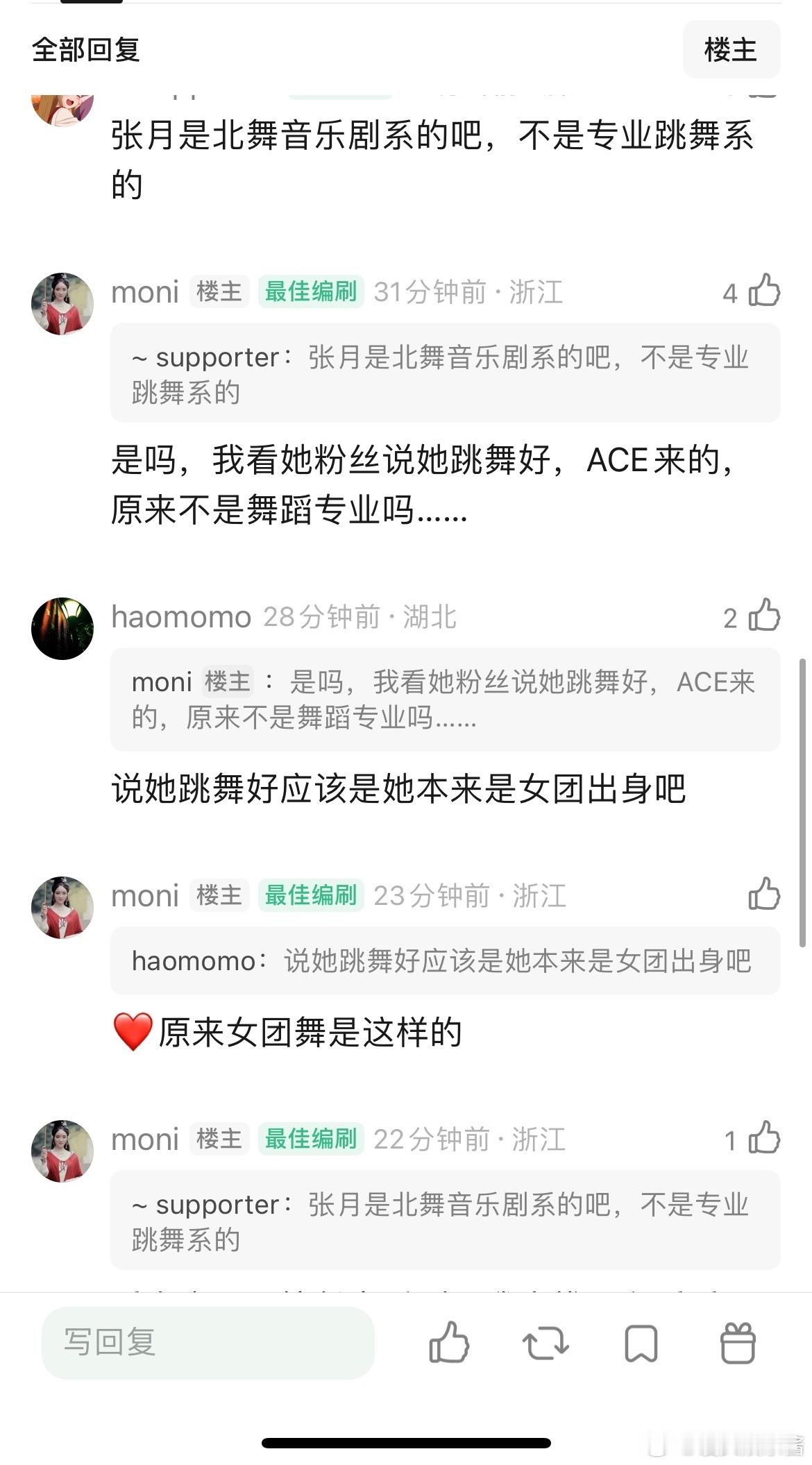 张月舞蹈是不是很厉害，听说是北舞的，她和金晨谁的舞蹈好?​​​