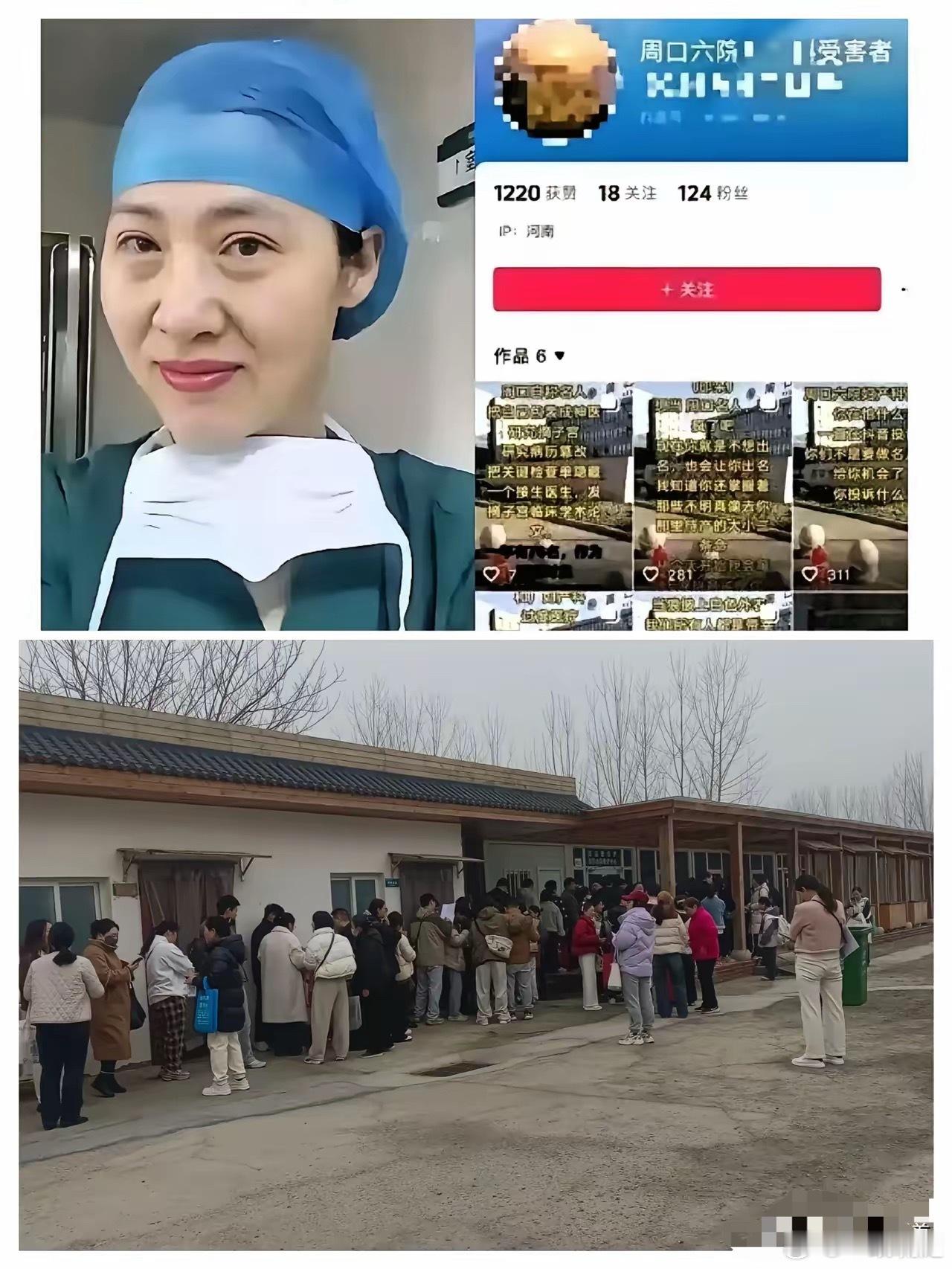 你们知道吗？逼死周口六院邵主任的，可不是一起简单医闹，而是短短七个月内接连发生的