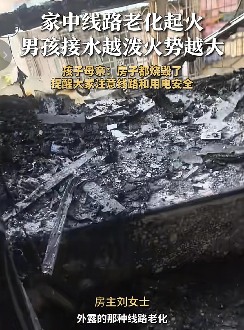 广东韶关一男孩在家里使用吹风机时，一开始发现没有电，结果发现线路冒烟了，就过去接