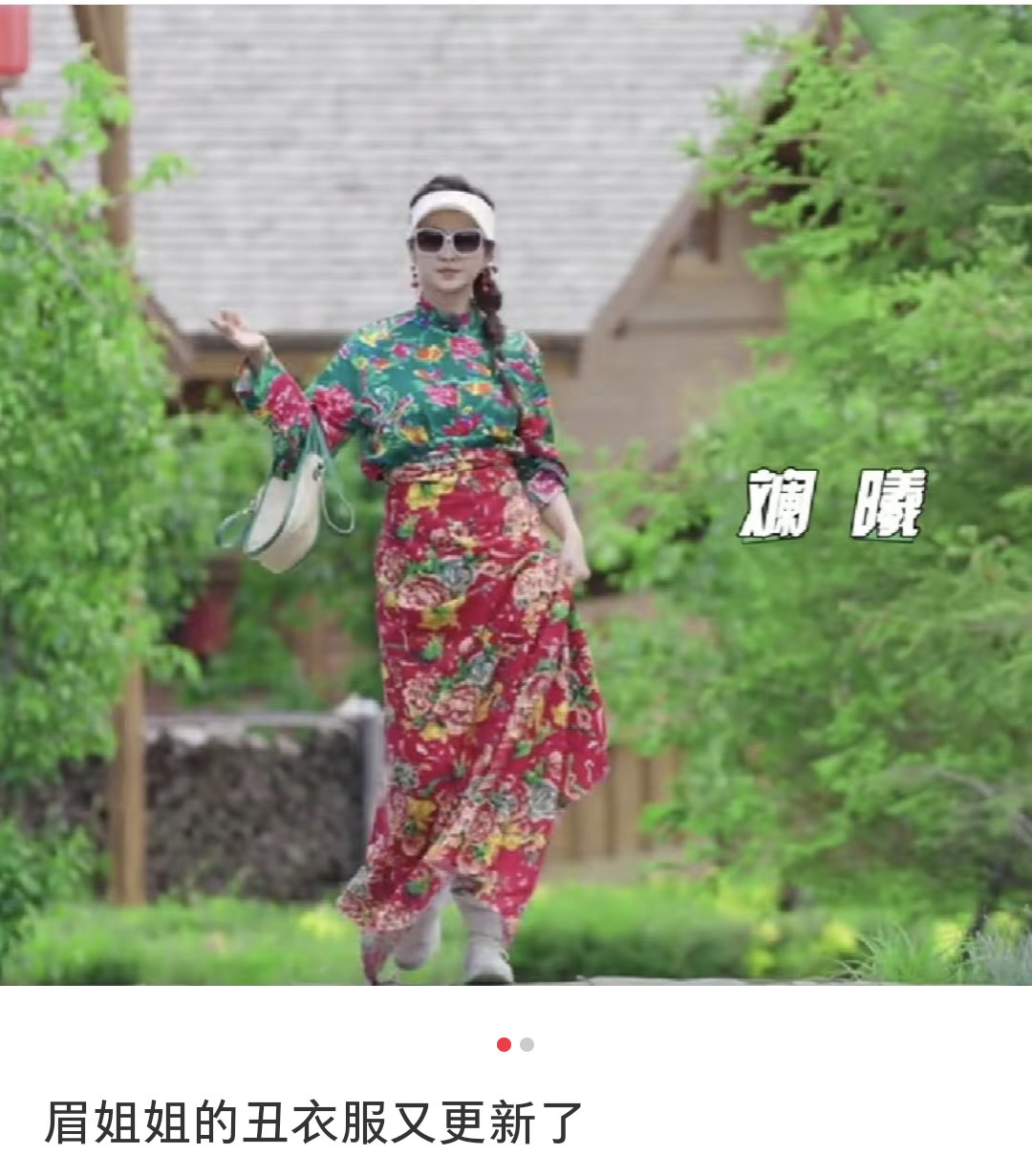 眉姐姐上身基础下身还不如基础哈哈哈哈哈哈哈眉姐姐到底在用你漂亮的脸庞在干嘛？[
