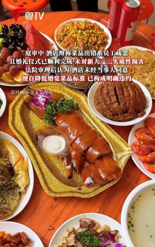 太离谱了！”8月28日报道，安徽芜湖，一对新人准备结婚，他们精心找了家酒店办婚宴