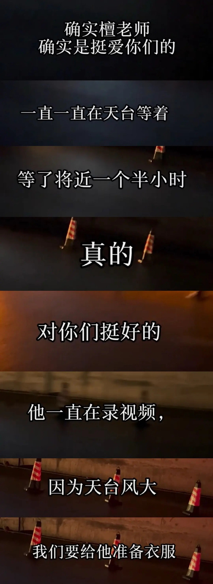 《何不同舟渡》剧组保安说，原来无人机应援那天晚上，在粉丝看不到的地方，檀健次在天