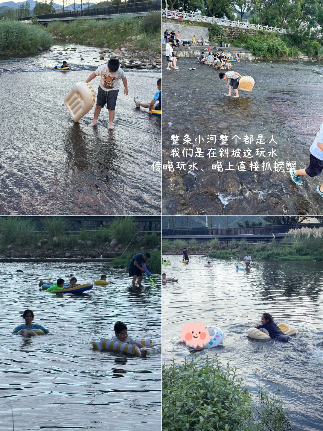 安吉天荒坪白天玩水晚上抓螃蟹