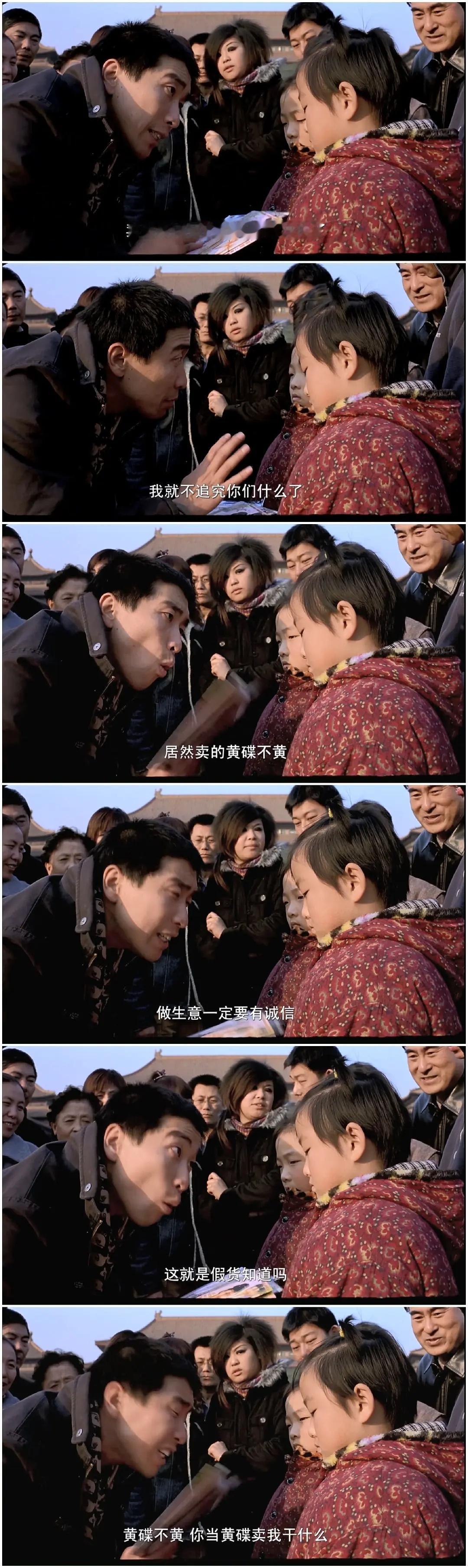 王千源：你卖给我的黄片不黄！小孩：叽里呱啦说啥呢跨年电影愿