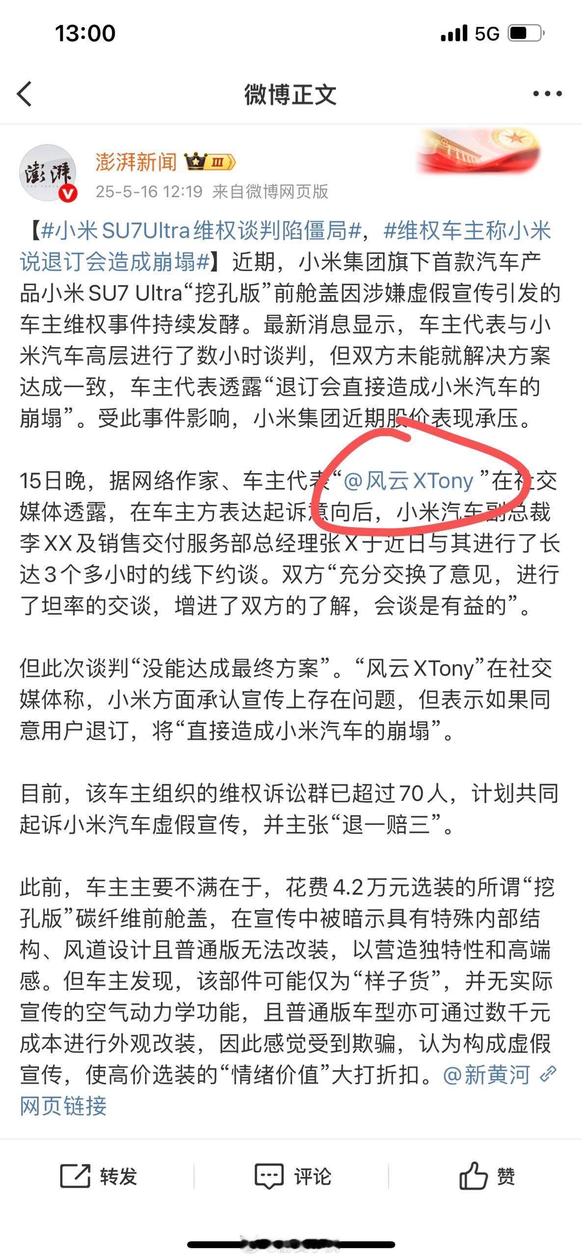 十年炒币无人问，一买小米天下知[666][666]​​​