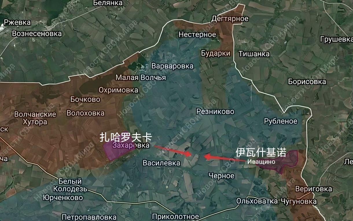 今天上午，俄军北部集群在哈尔科夫州占领了两个村庄，分别是伊瓦什基诺和扎哈罗夫卡。