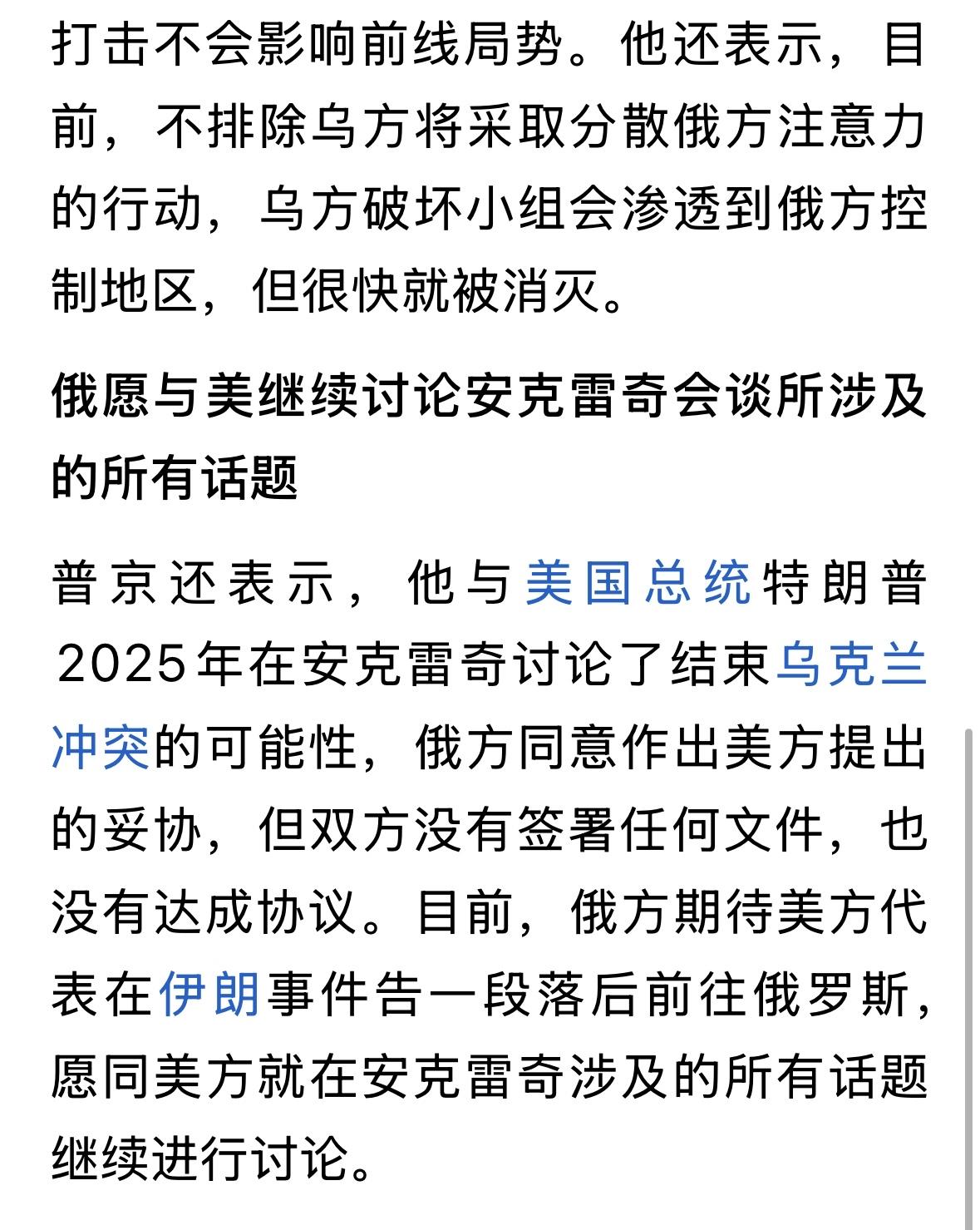 这个建议，说的实在，建议乌克兰不要打击克里米亚，不要轰炸莫斯科，最好建议，乌克兰