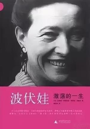 难以置信，法国女权、性自由主义者伏波娃语录，竟然公然的出现在国内多所知名大学的微