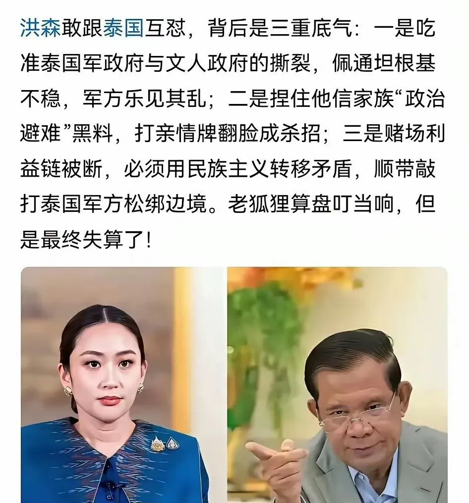 洪森看走眼了，背后大佬不好惹你知道吗？洪森这次可能真的要