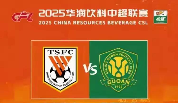 周末国安再想从泰山队身上拿分不容易！泰山队近期状态回暖，已经取得了三连胜。而且