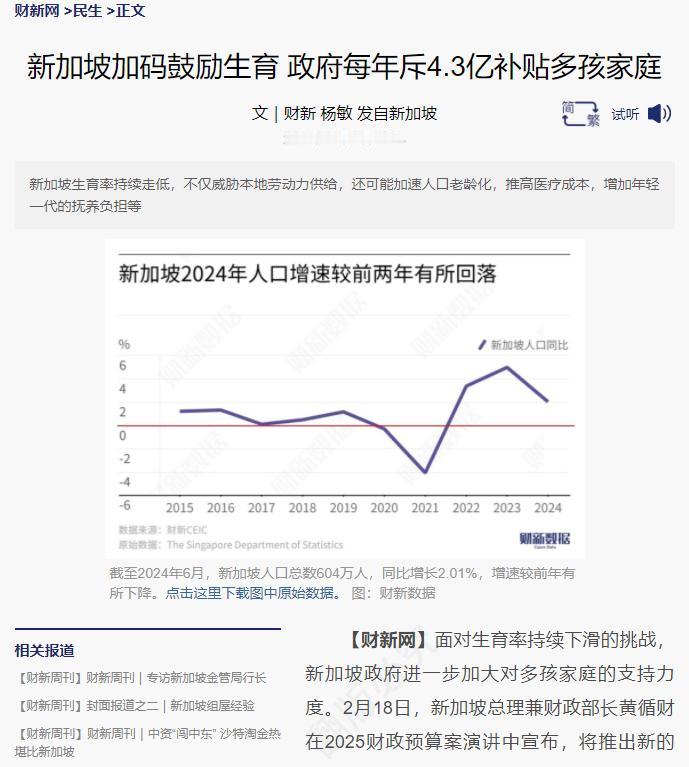 亿万富豪马斯克又一次抛出了令人震惊的观点，他表示：“新加坡，还有其他不少国家，正