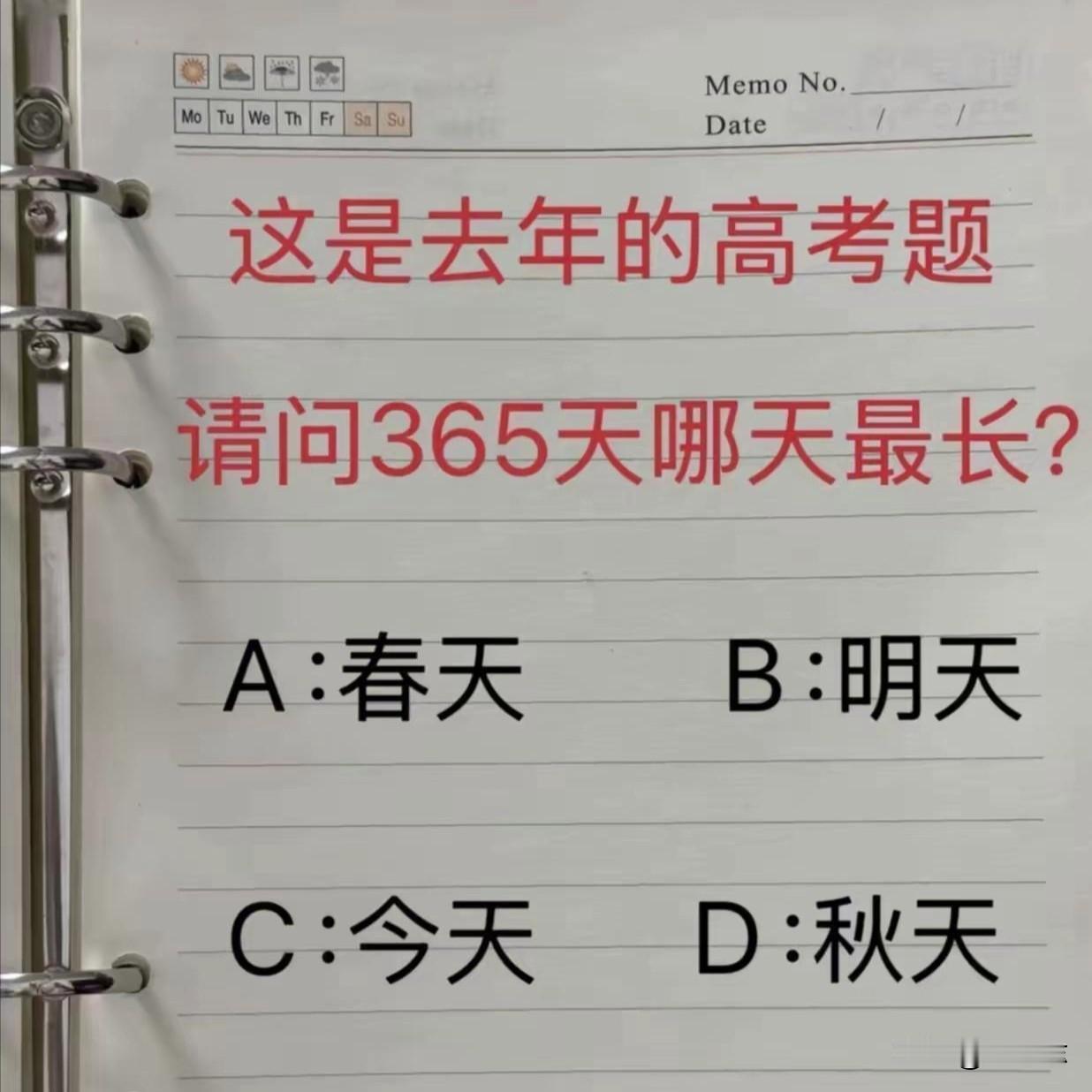 请教高手们，这题选B对吗？