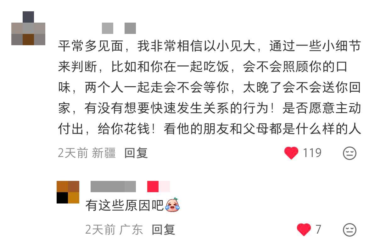收集了一些快速判断男朋友人品的方法