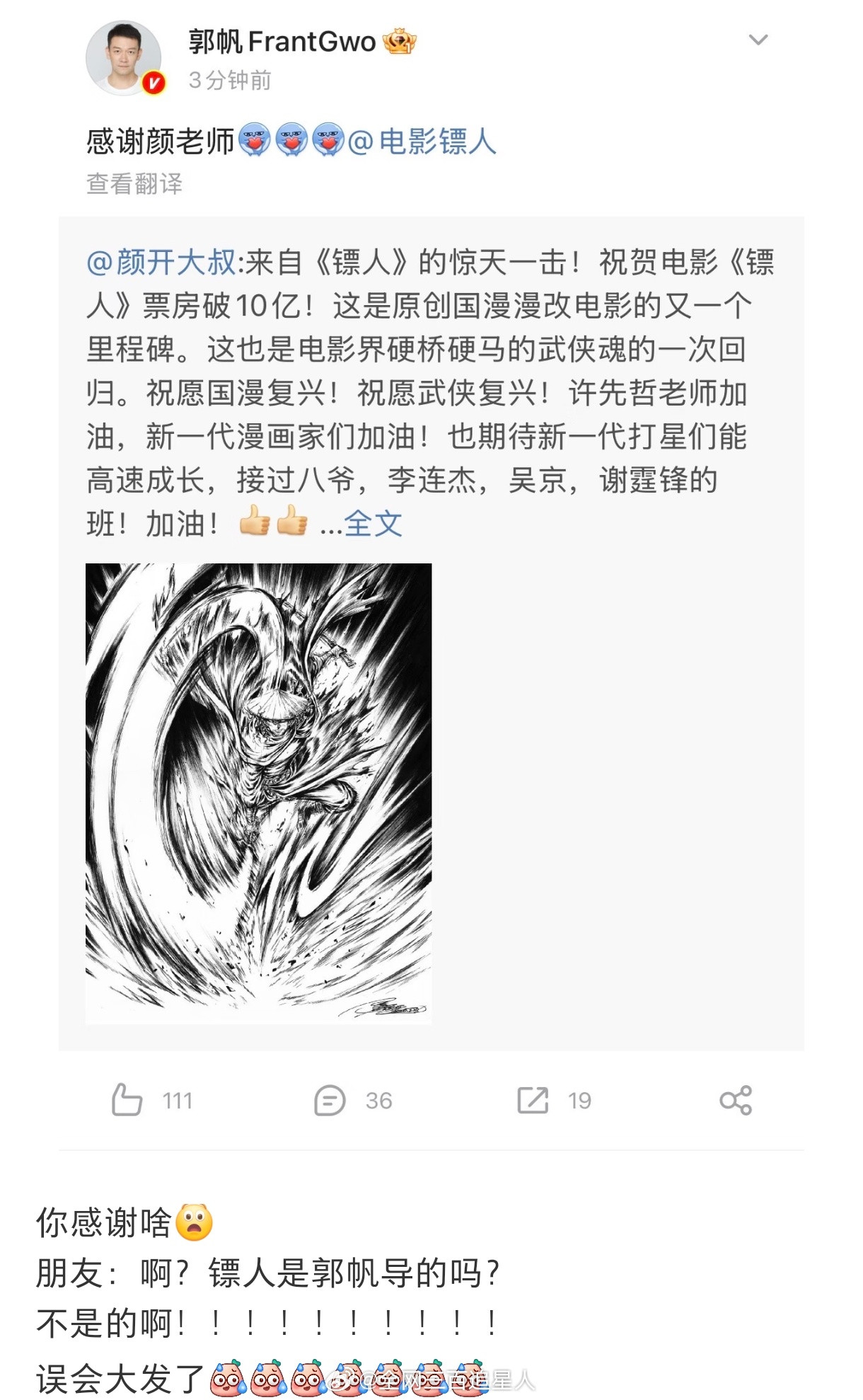 郭帆真的是又争又抢啊