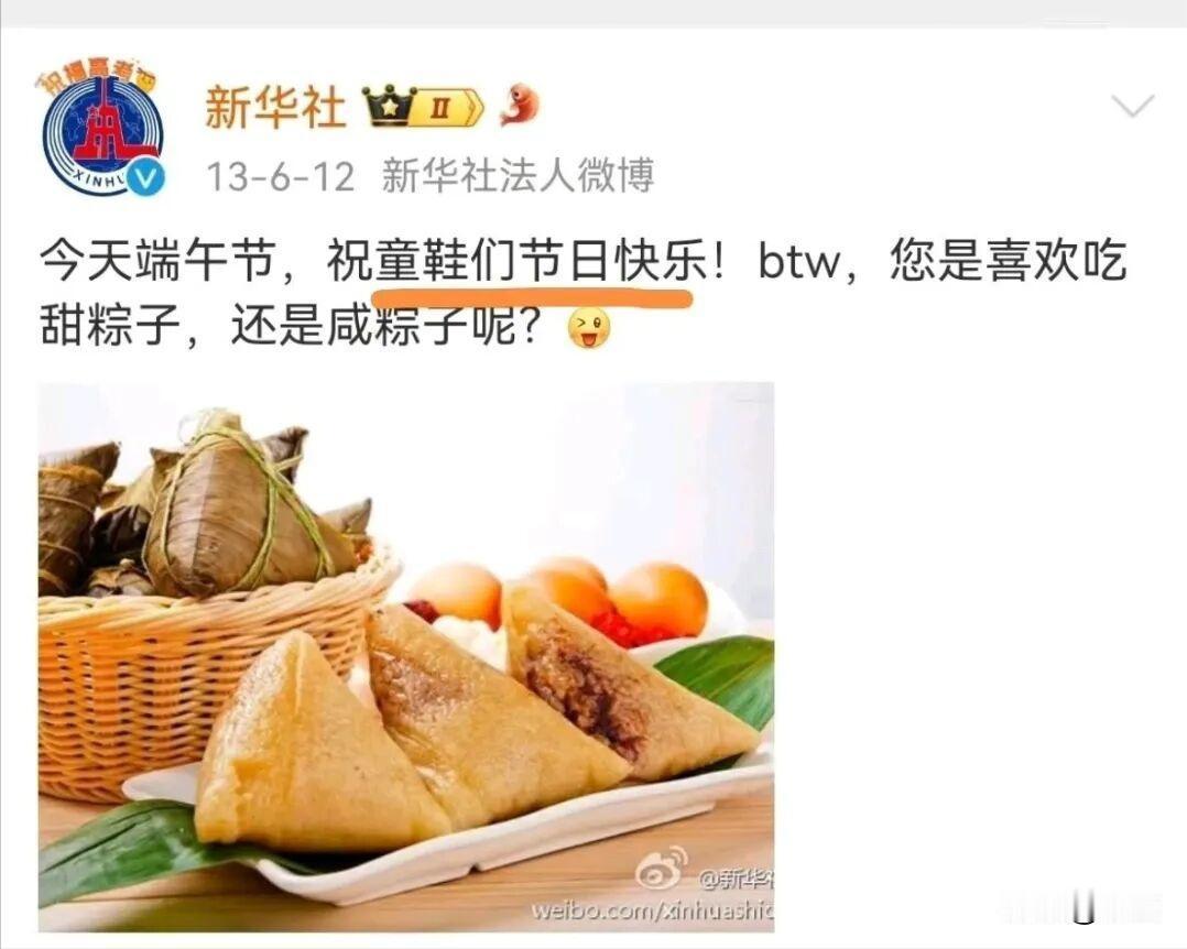 其实以前都是祝“端午快乐”的，这几年被网友强行改成“端午安康”了！我给朋友发了个