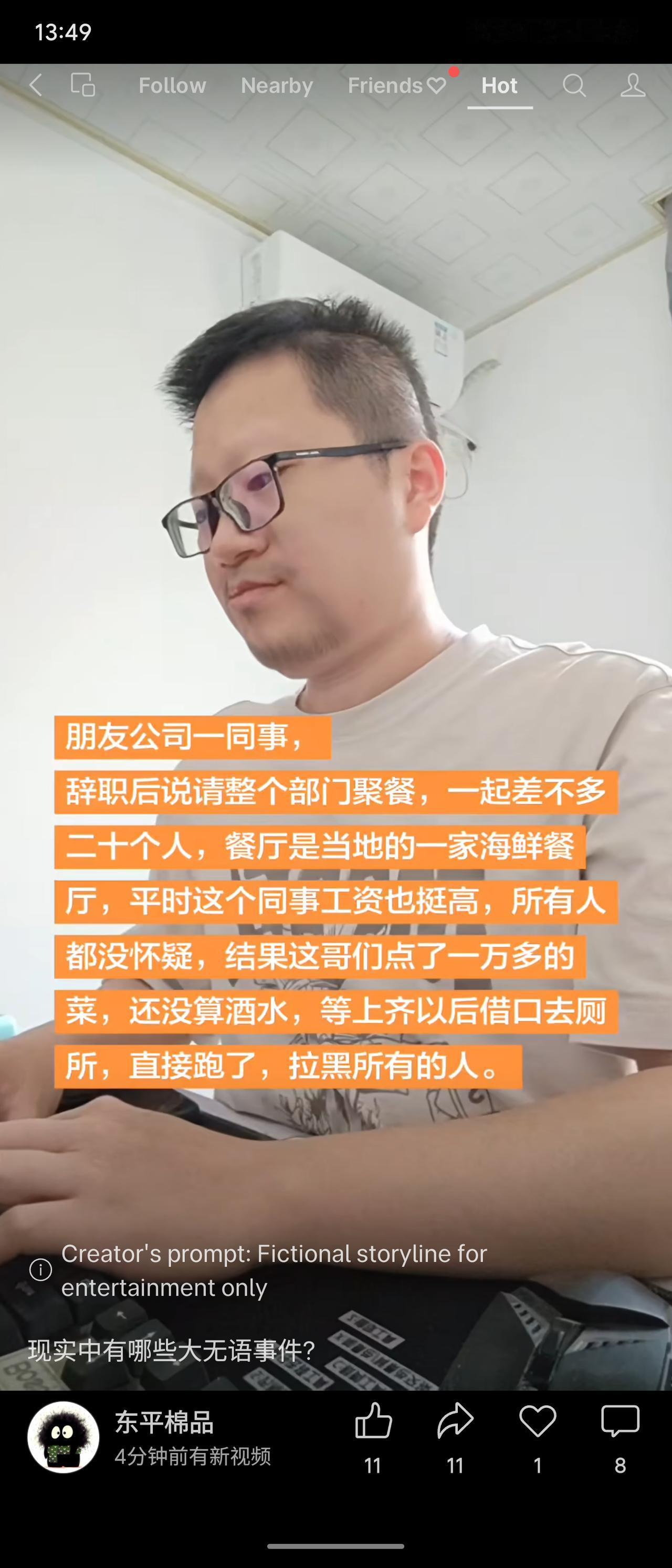 一位同事辞职后请部门20人吃海鲜，点了一万多元菜后借口上厕所逃跑，随即拉黑所有人