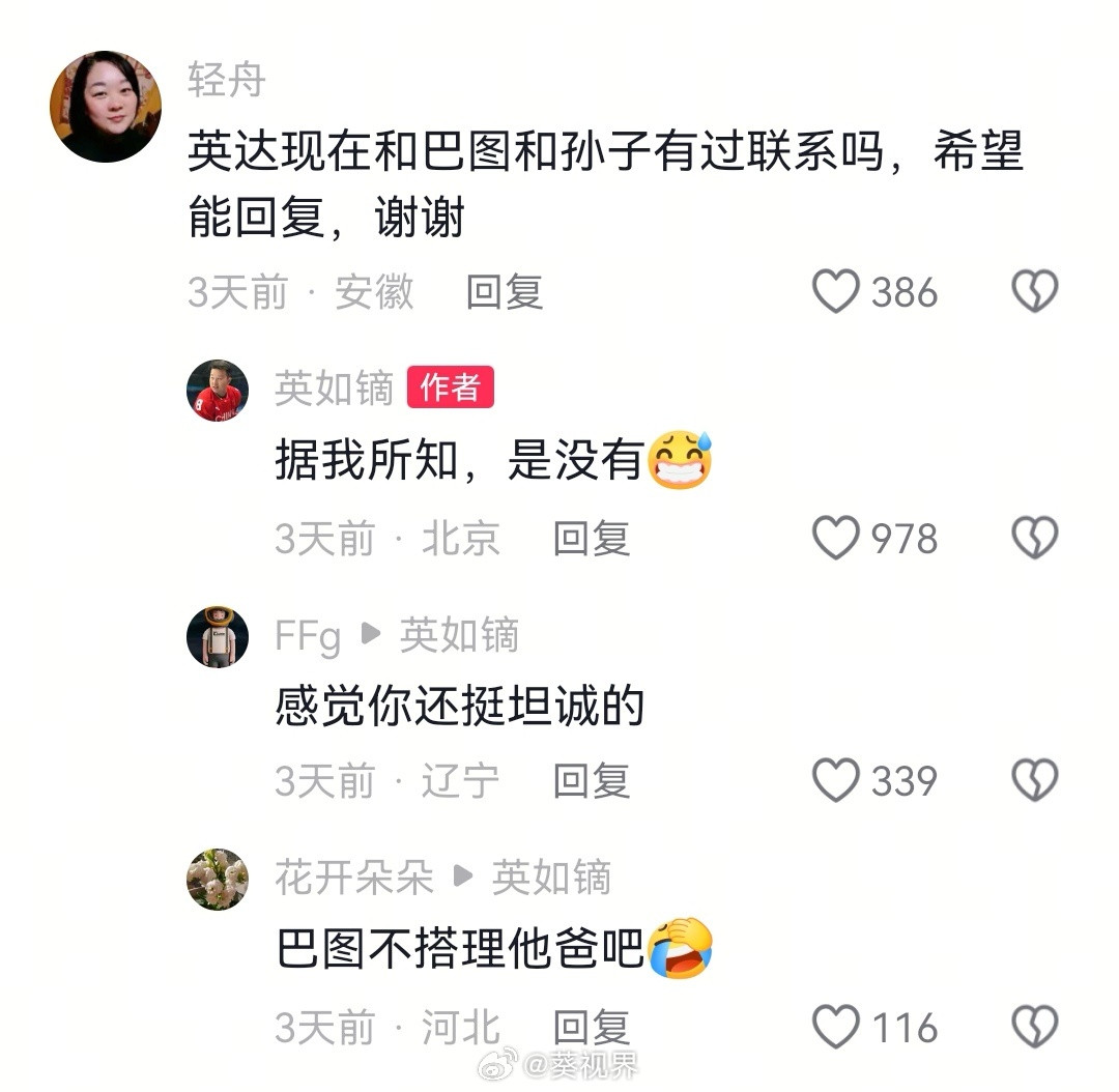 英达的二儿子英如镝，回答问题时，条条都能把网友逗乐，感觉他可以靠幽默吃饭。