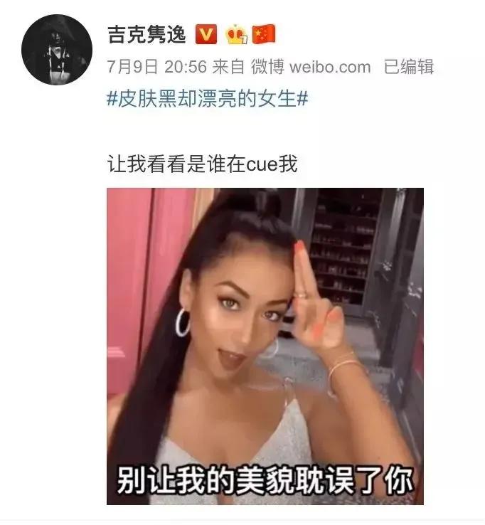 吉克隽逸竟也有被美妆“难倒”的时候！近日，她在社交平台火急火燎发文寻粉底液救急，