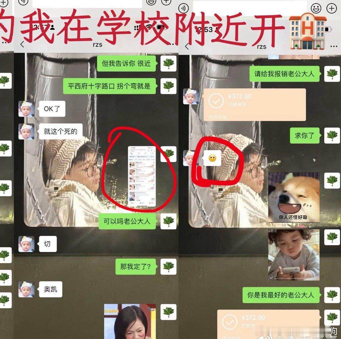 李禹熹公开和荣梓杉聊天记录我的老天爷，700块的酒店嫌贵。女生开房花了372，真