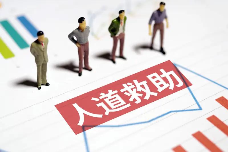 扶人反赔1.9万，善良竟成提款机？俗话说得好，“滴水之恩当涌泉相报”，可现实往