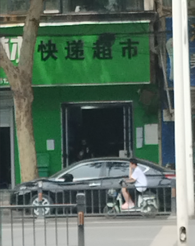 现在这个快递站点，实在是太离谱了本来好几个件的，去取件的时候，站点说让自己去