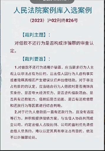 借款不还有可能构成诈骗罪借款未能偿还并非必然构成诈骗犯罪。一般来说，借款行为属