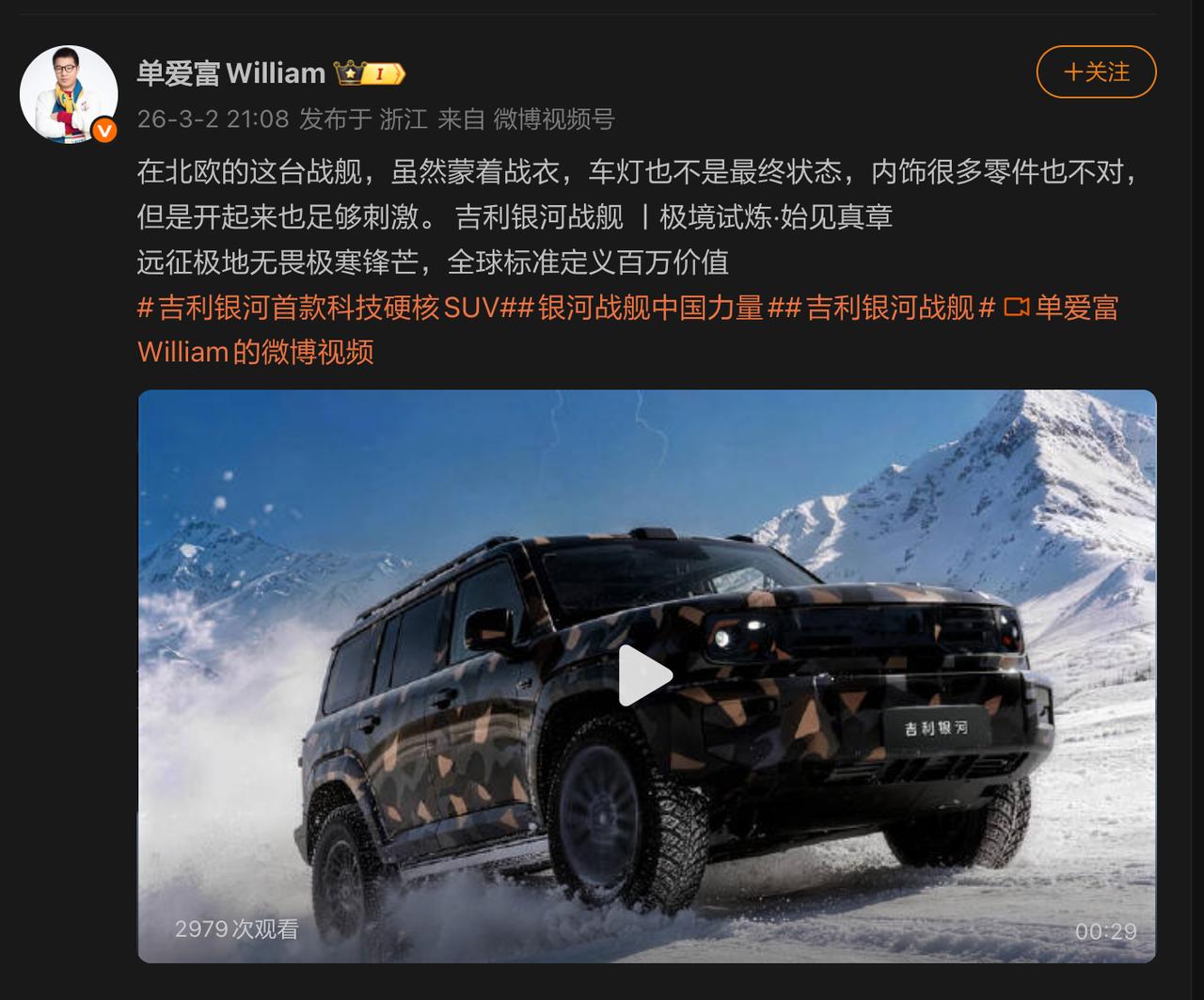 吉利银河战舰量产版谍照曝光！方盒子造型、点阵大灯、外挂备胎；AI智能四驱+主