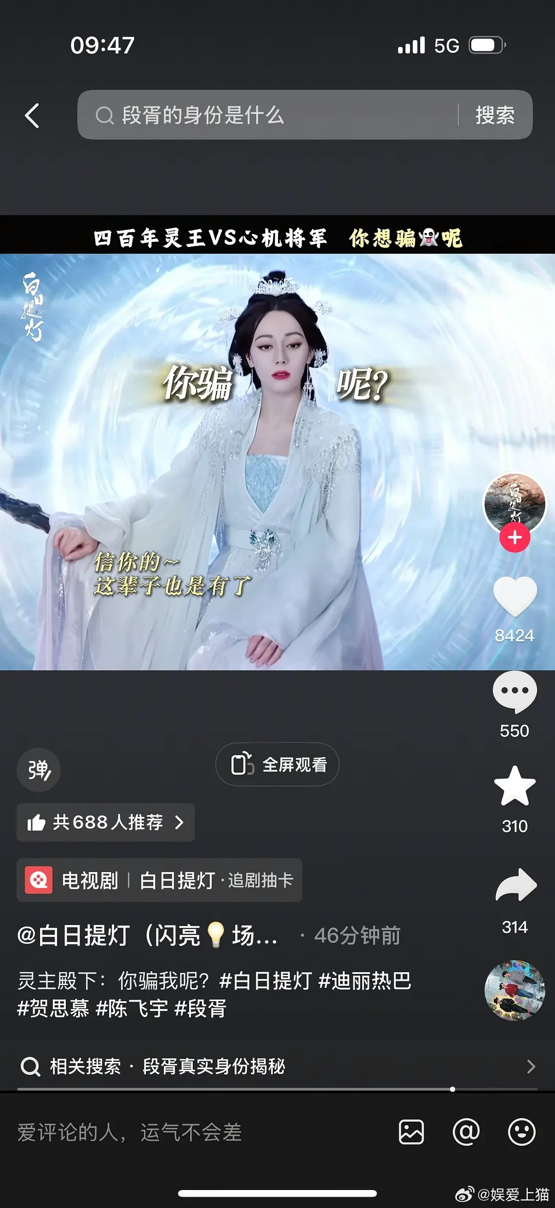 迪丽热巴这部剧的妆造好怪啊