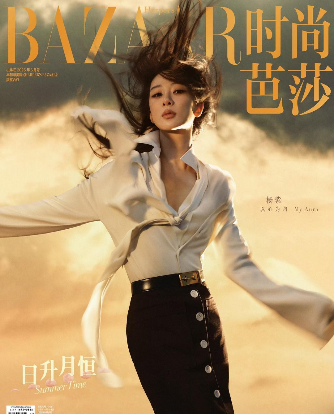 杨紫这组新杂志图释出后，评论区直接分成两派——有人说她这次眼神和肢体明显放开了，