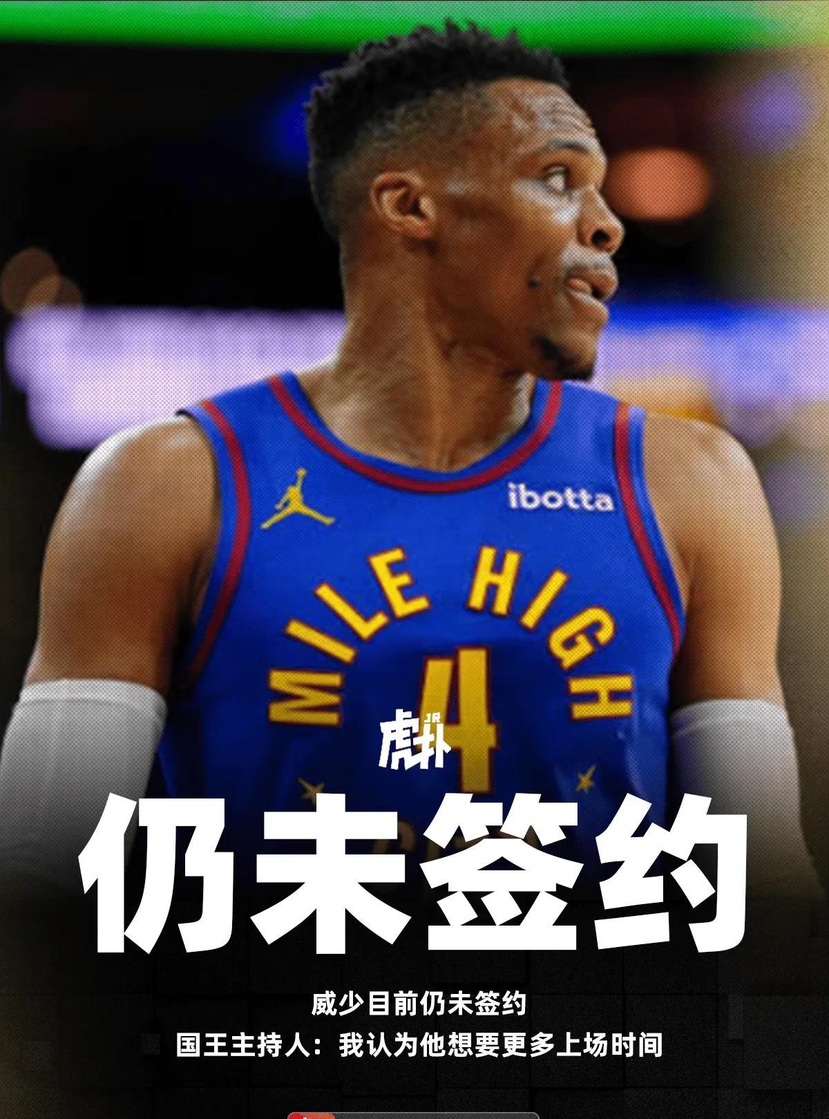 威少，要不咱去找一下大哥吧！看到国王媒体说，威少想要的其实是更多的上场时间，