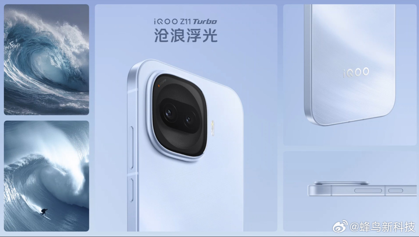 iQOOZ11Turbo的外观设计真的是有了很大的进步，也用上了金属边框，