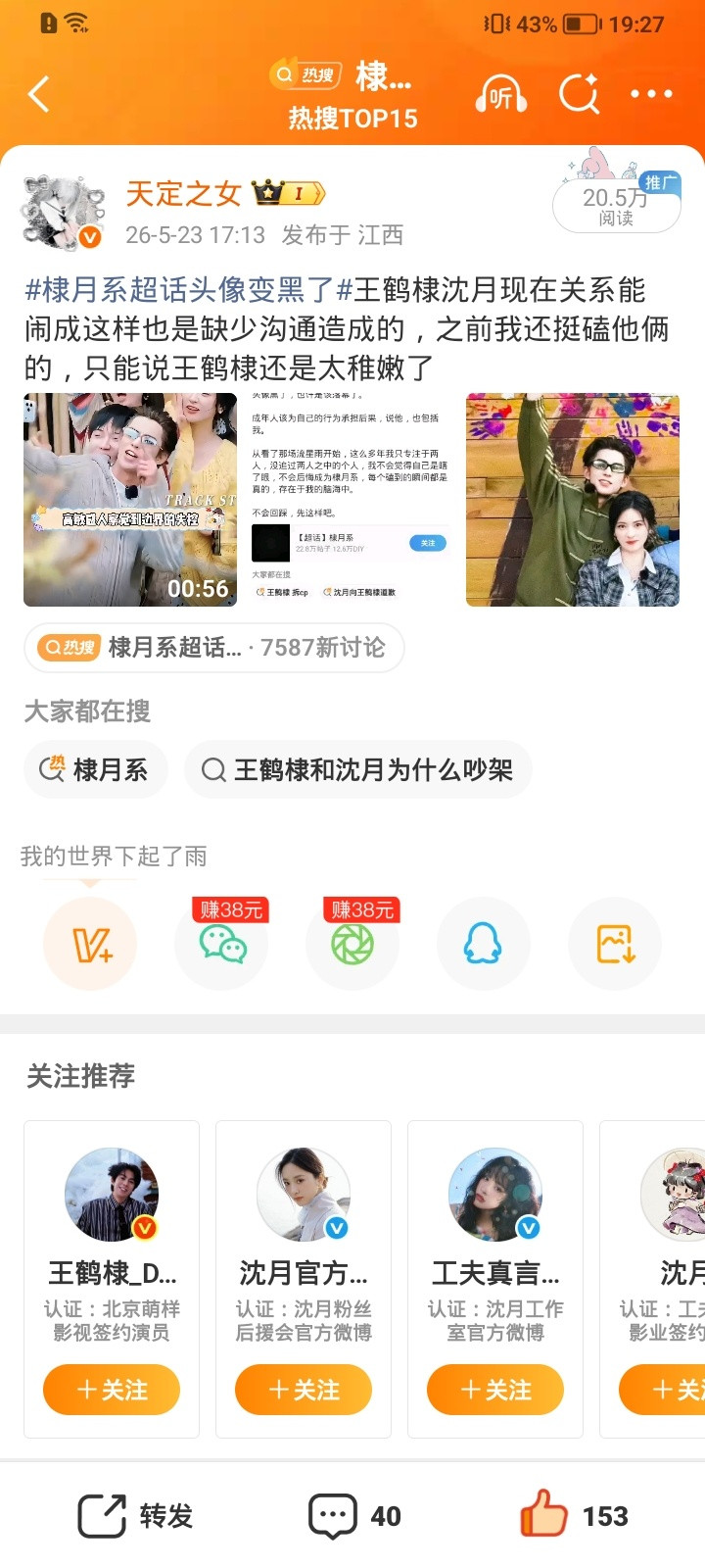 还是我自己的浩好玩