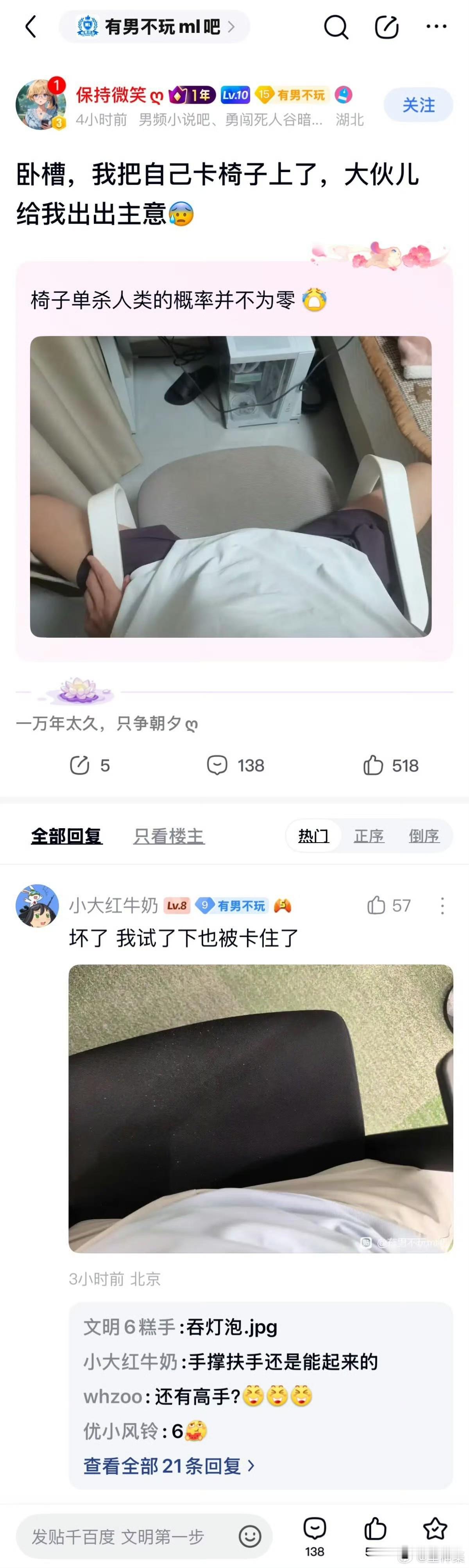 别笑，你试你也拉住卡住出不来[捂脸哭][捂脸哭]